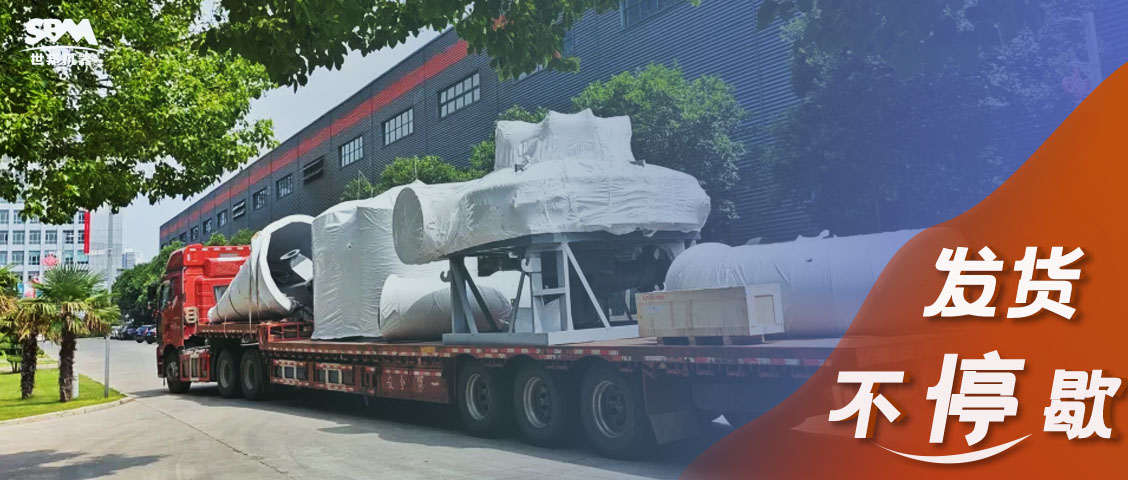 整裝待發(fā)啟新程 | 上海世邦發(fā)貨不停歇，匠心服務(wù)守護(hù)設(shè)備全生命周期